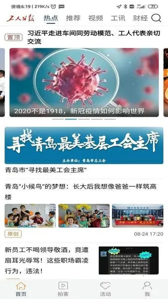 �����ձ�(������Ѷƽ̨)