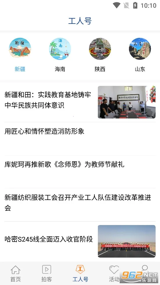 �����ձ�(������Ѷƽ̨)v4.0.3 ��Ѱ��ͼ