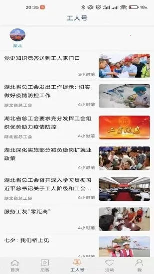 �����ձ�(������Ѷƽ̨)v4.0.3 ��Ѱ��ͼ