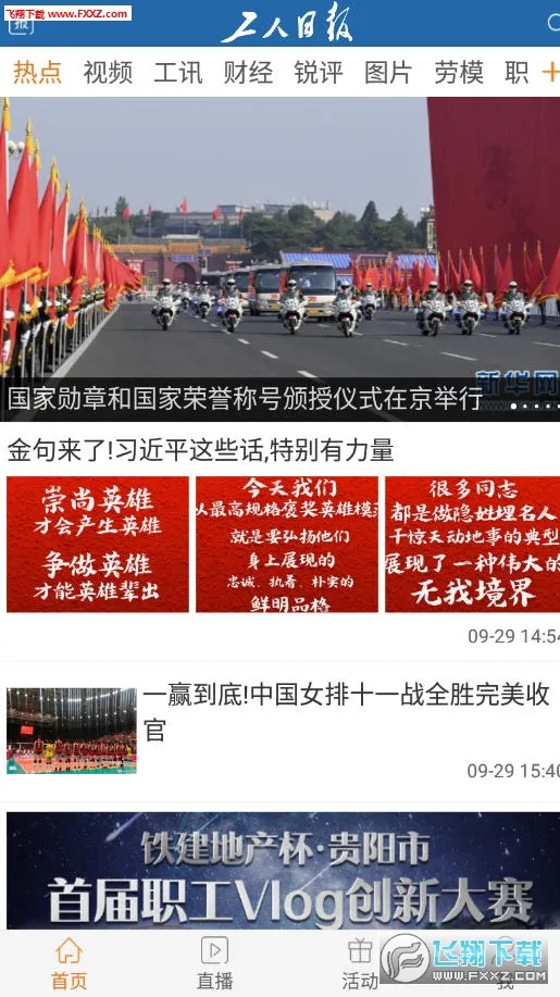 �����ձ�(������Ѷƽ̨)