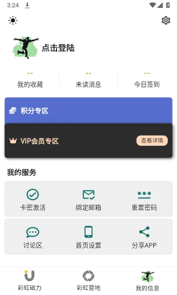 �ʺ�����������������ֻ���v5.3.6 ��׿���ͼ