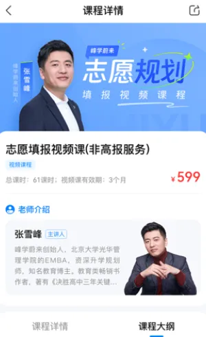 峰学蔚来2026最新版本 峰学蔚来2026最新版本