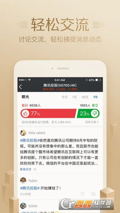 ��Ѷ��ѡ��(�ֻ���������) 11.37.0v11.37.0 �ٷ������ͼ