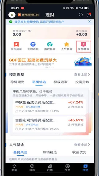 腾讯自选股(手机炒股软件) 腾讯自选股(手机炒股软件)