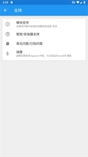 Xposed������İ�(��׿�ײ���)v3.1.9 �ٷ������ͼ