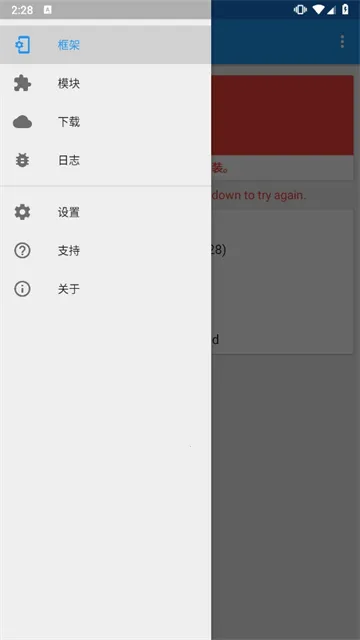 Xposed������İ�(��׿�ײ���)v3.1.9 �ٷ������ͼ