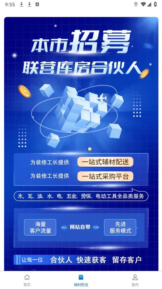 ������(�������ϲɹ���)v1.4.7 �ֻ����ͼ