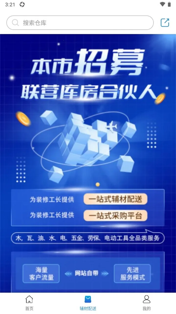 ������(�������ϲɹ���)v1.4.7 �ֻ����ͼ