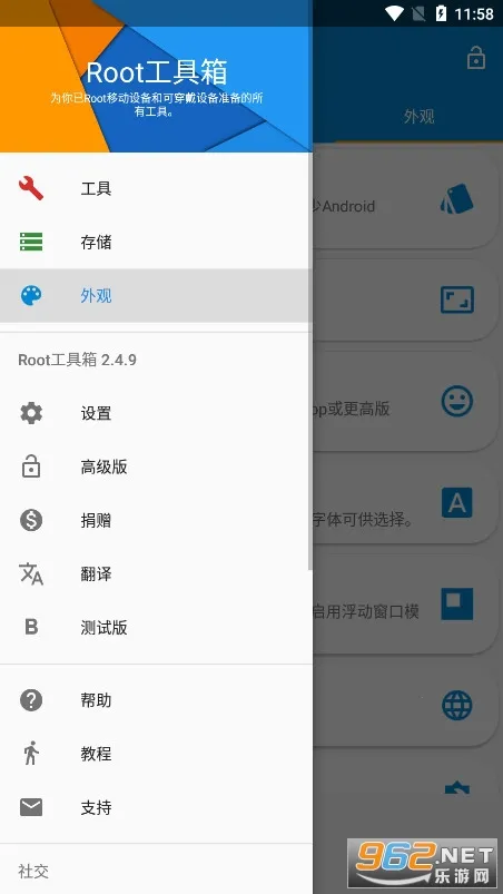 Root������(�ֻ�ϵͳ���Թ���)v2.4.9 ��׿���ͼ