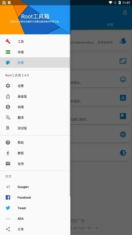 Root������(�ֻ�ϵͳ���Թ���)v2.4.9 ��׿���ͼ