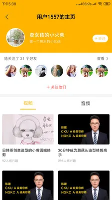 ��Ŵ�ѧ(����֪ʶѧϰƽ̨)v1.6.5 ��Ѱ��ͼ