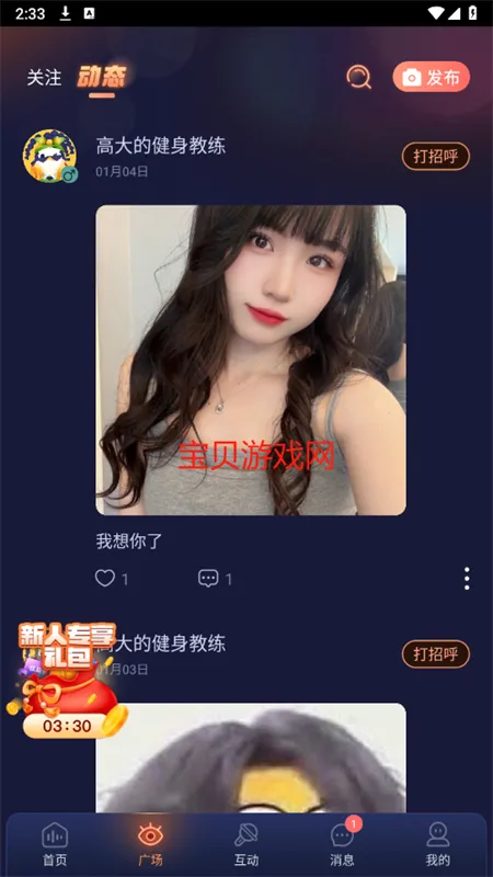 Ѽ��2025�ٷ����°汾v1.3.30 �ٷ������ͼ