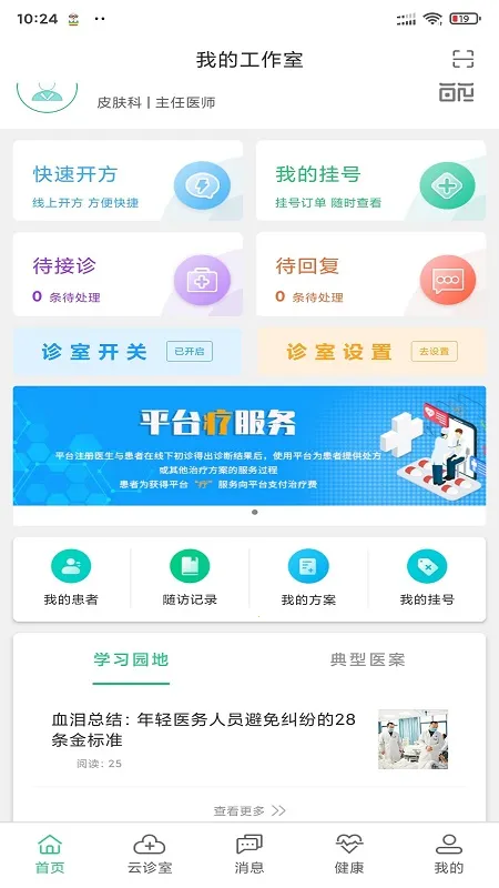 �Ѵ��ҽ���˰�׿���ֻ���v3.9.0 �ٷ������ͼ
