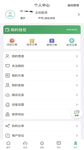 搜大夫医生端安卓版手机版 搜大夫医生端安卓版手机版