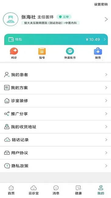 �Ѵ��ҽ���˰�׿���ֻ���v3.9.0 �ٷ������ͼ