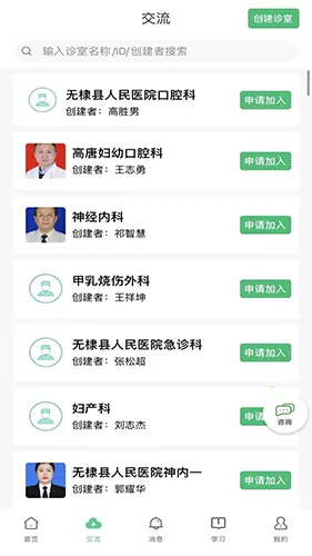 搜大夫医生端安卓版手机版 搜大夫医生端安卓版手机版