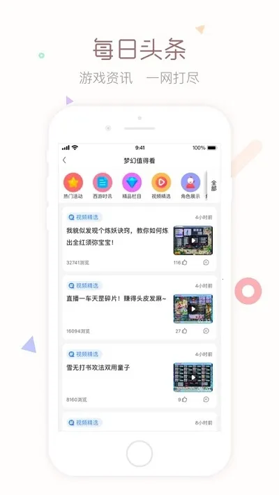 �λòر��������ֻ���v5.87.0 �ٷ������ͼ