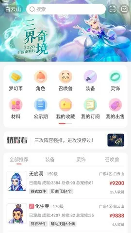 �λòر��������ֻ���v5.87.0 �ٷ������ͼ