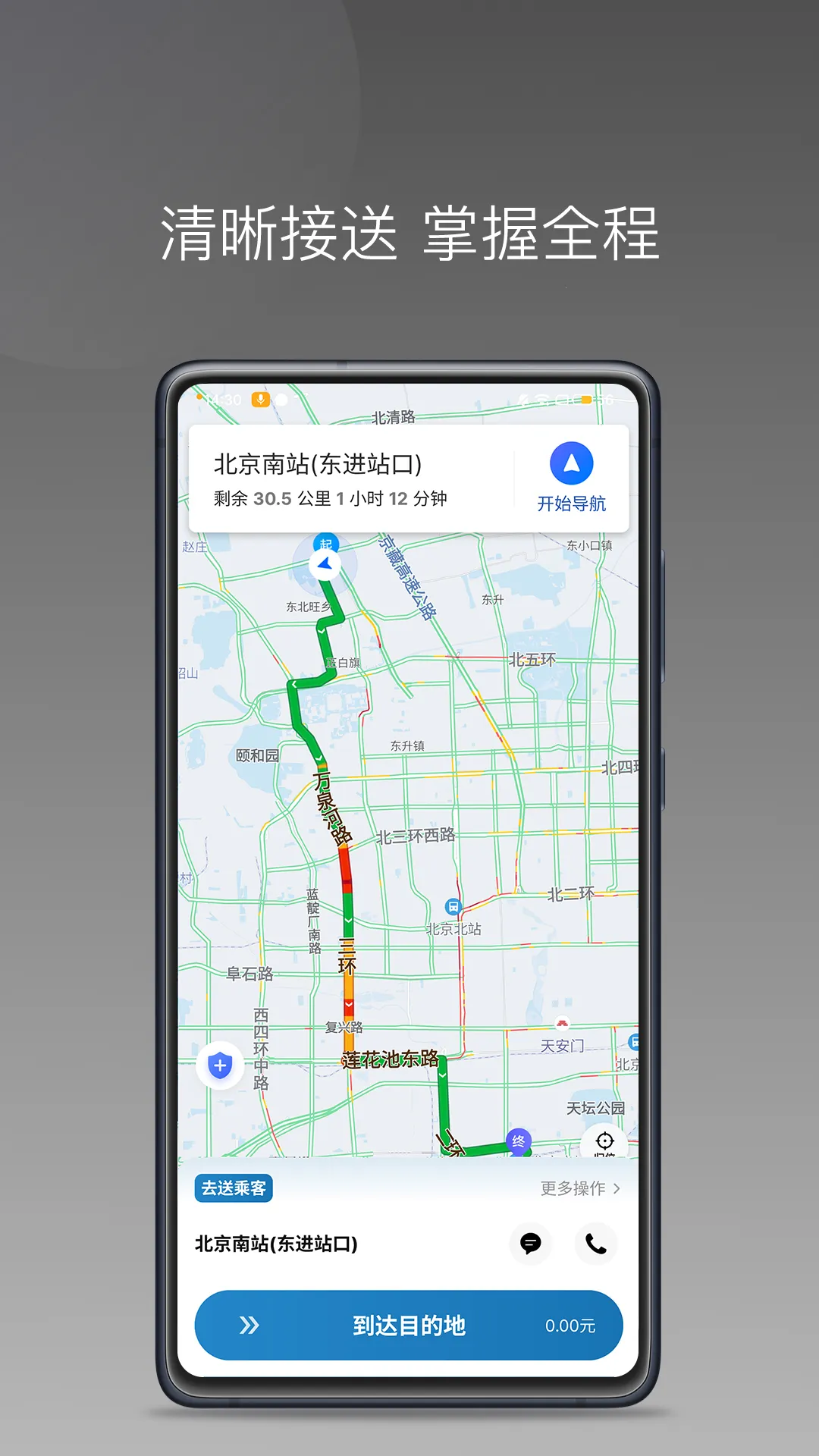 ��ળ��������ֻ���v1.25.4 ��Ѱ��ͼ