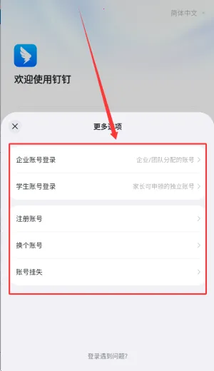 阿里钉钉软件2025官方最新版本 阿里钉钉软件2025官方最新版本