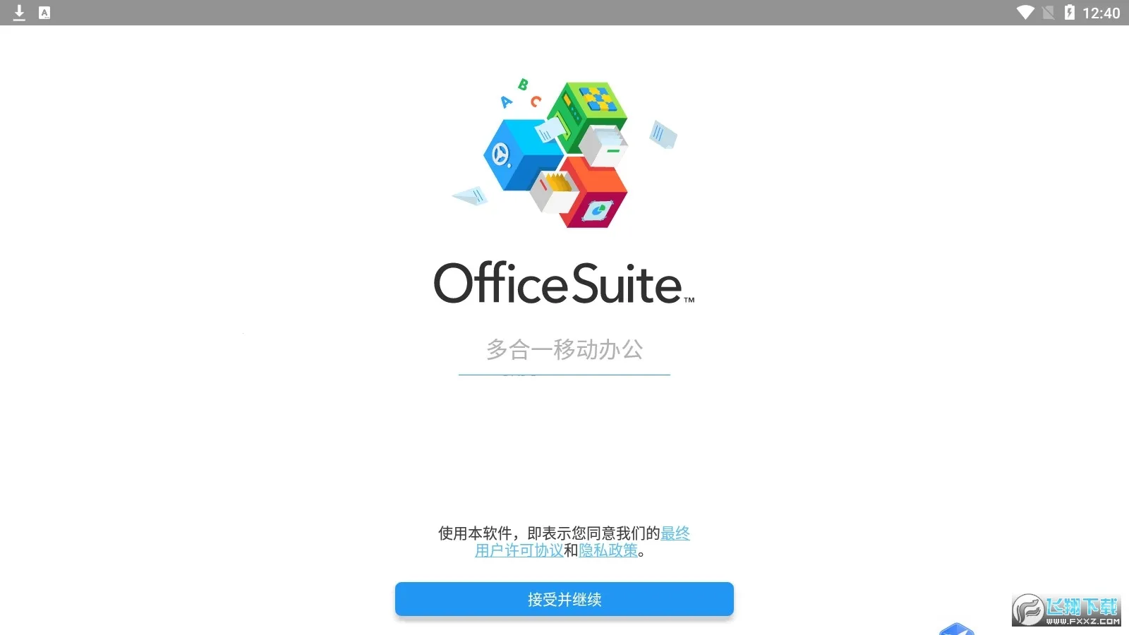 OfficeSuite��׿���ֻ���v15.2.55213 �ٷ������ͼ