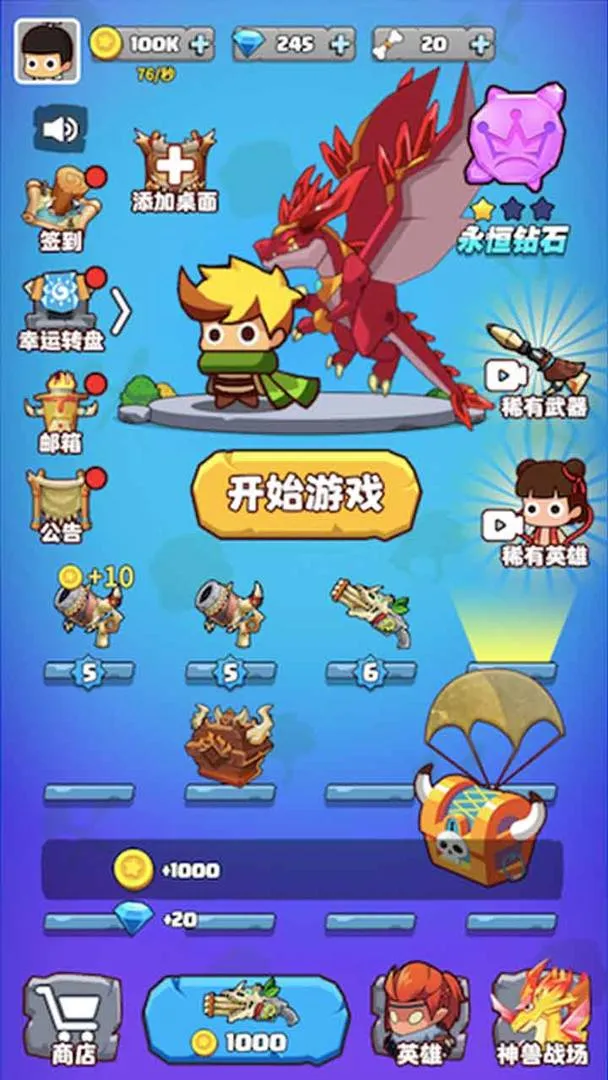 ����Լ�(�Լ�ð����Ϸ)v1.3.2 �ֻ����ͼ