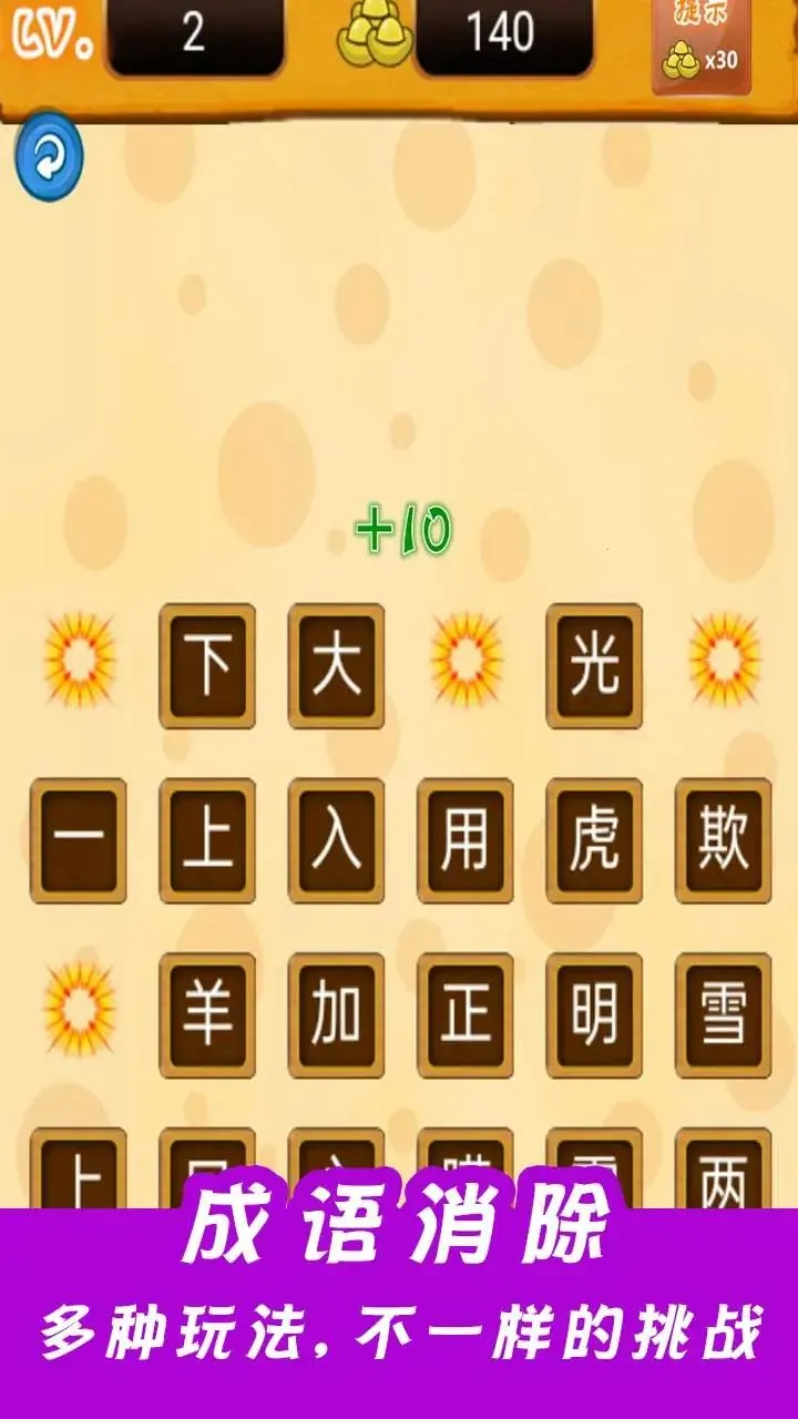 �����Խת��(�����Խת����Ϸ)v1.0.3 �ٷ������ͼ