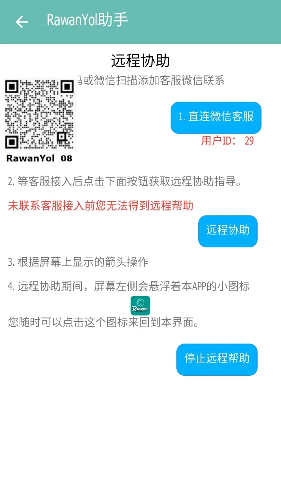 rawanyolά�ﵼ��(ά�ﵼ������)v3.5.7 ��Ѱ��ͼ