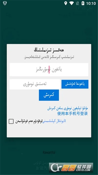 rawanyolά�ﵼ��(ά�ﵼ������)v3.5.7 ��Ѱ��ͼ