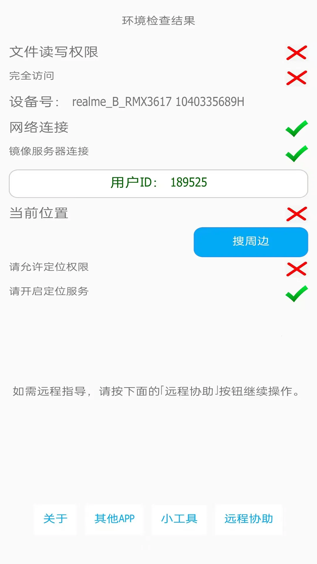 rawanyolά�ﵼ��(ά�ﵼ������)v3.5.7 ��Ѱ��ͼ