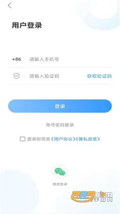 ������̩(������Ϣ����̨)v2.0.16 �ٷ������ͼ