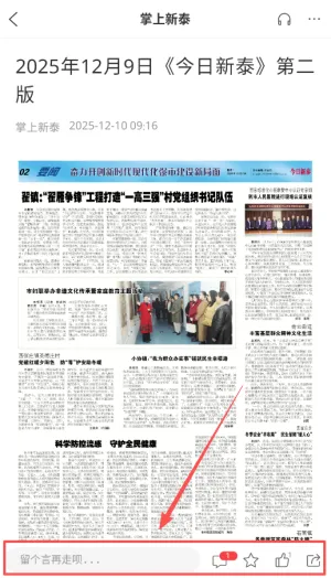 掌上新泰(本地信息服务台) 掌上新泰(本地信息服务台)