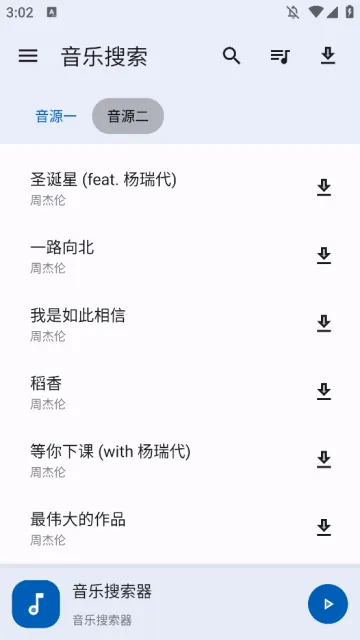 音乐搜索(音乐搜索平台) 音乐搜索(音乐搜索平台)