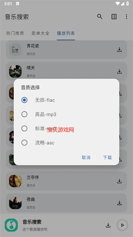 ��������(��������ƽ̨)v2.2.0 �ٷ������ͼ