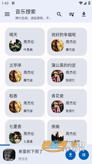 音乐搜索(音乐搜索平台) 音乐搜索(音乐搜索平台)