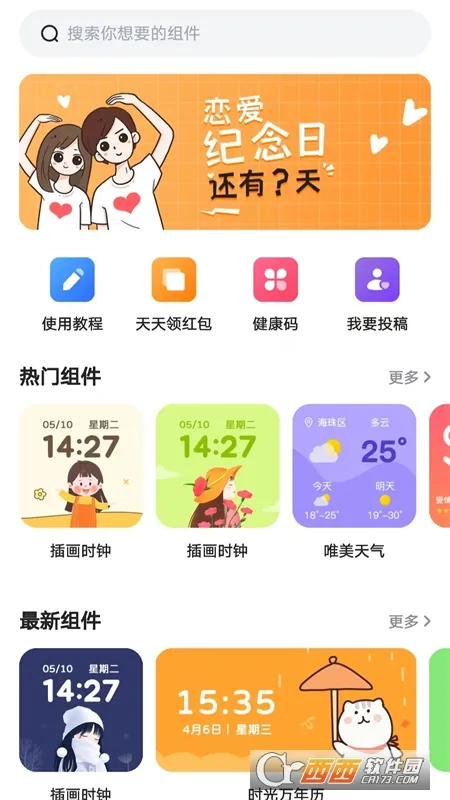 ʱ��С���(������������)v1.1.3 ��׿���ͼ