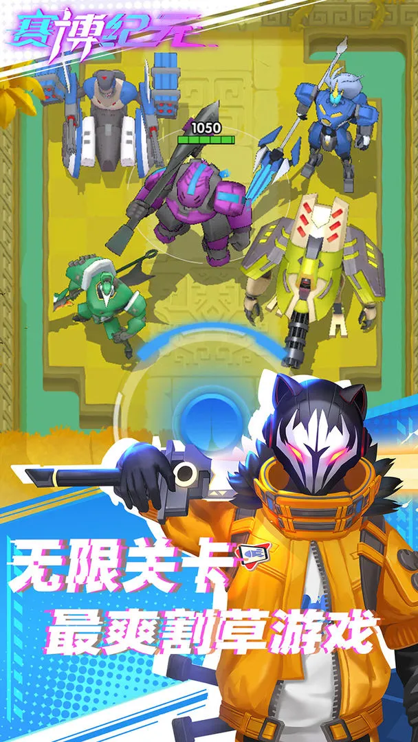 ������Ԫ(����ս������)v1.6.9 ��׿���ͼ