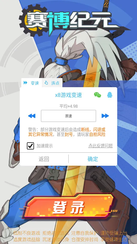 ������Ԫ(����ս������)v1.6.9 ��׿���ͼ