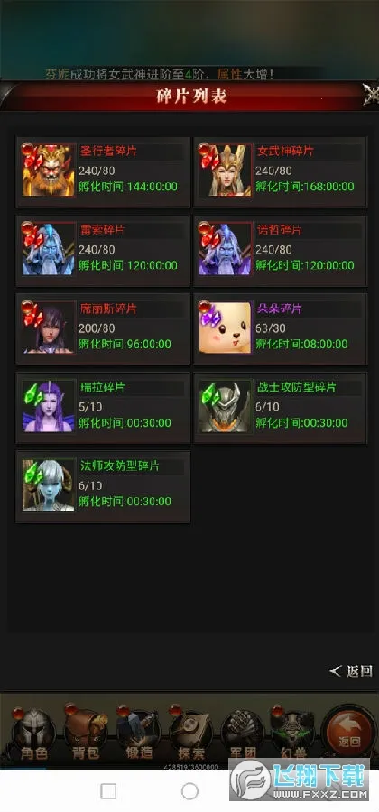 魔域传说(魔幻挂机手游) 魔域传说(魔幻挂机手游)
