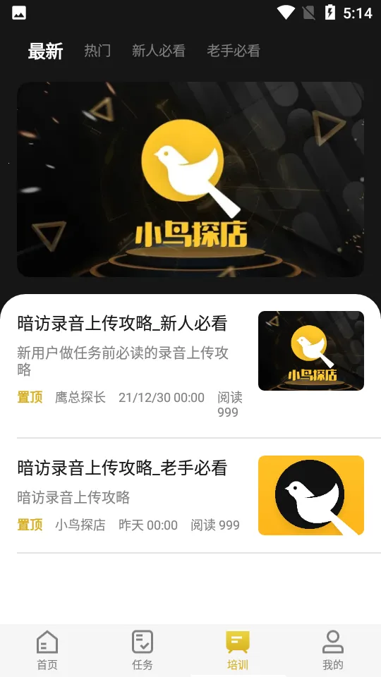 С��̽��(̽�����ƽ̨)v1.2.4 �ٷ������ͼ