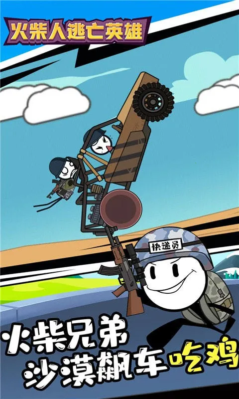 ���������Ӣ��(�����ð����Ϸ)v1.2.0 �ֻ����ͼ