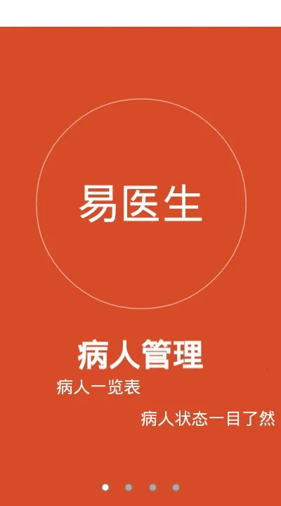 ��ҽ��2025�ٷ����°汾v3.0.8 �ٷ������ͼ