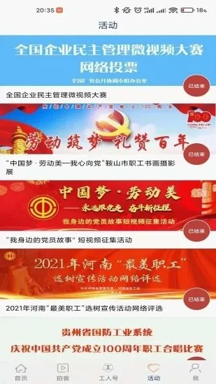 �����ձ�2025�ٷ����°汾v4.0.3 ��׿���ͼ