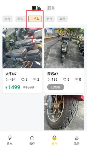 海泰换电(电动车换电应用) 海泰换电(电动车换电应用)
