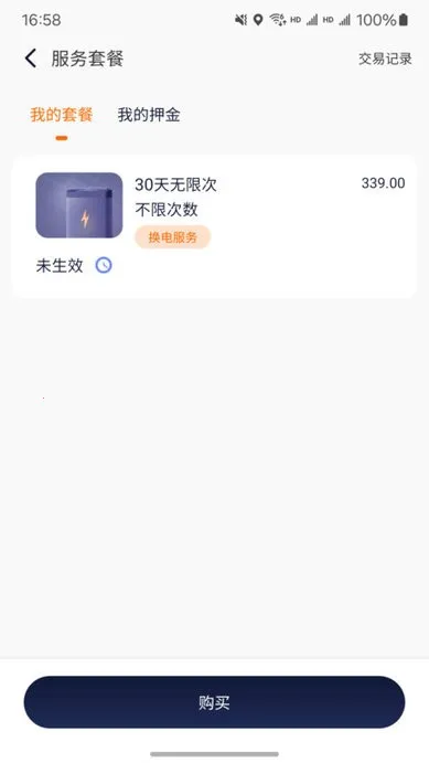 ��̩����(�綯������Ӧ��)v1.7.1 �ֻ����ͼ