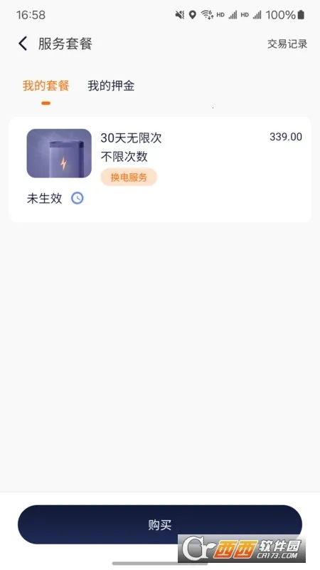 ��̩����(�綯������Ӧ��)v1.7.1 �ֻ����ͼ