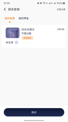��̩����(�綯������Ӧ��)v1.7.1 �ֻ����ͼ