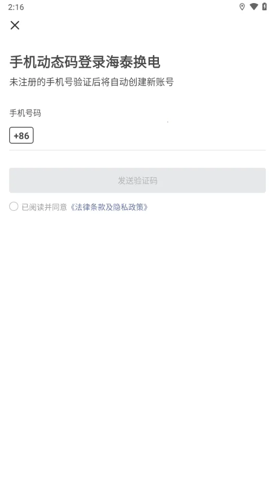 ��̩����(�綯������Ӧ��)v1.7.1 �ֻ����ͼ