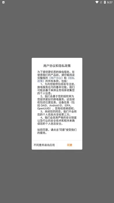 海泰换电(电动车换电应用) 海泰换电(电动车换电应用)