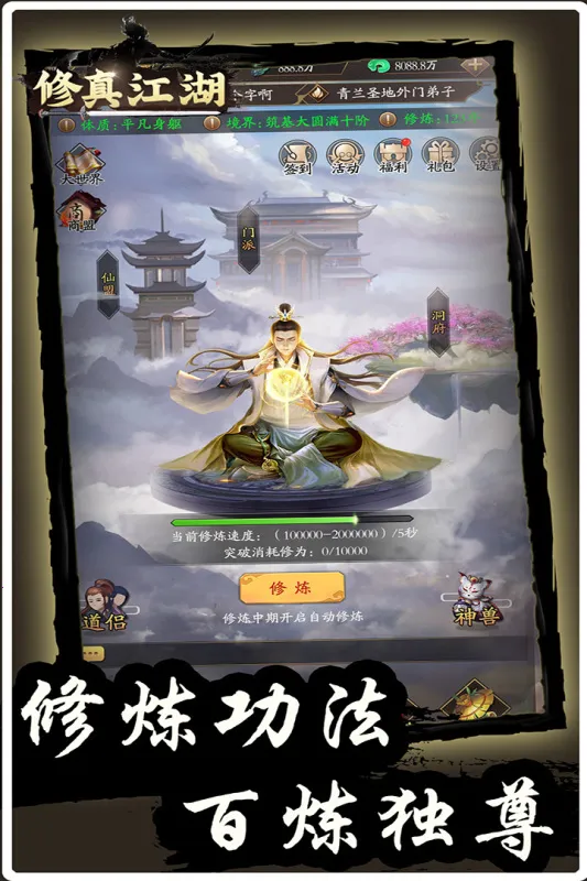 ���潭��(���ɹһ�����)v4.2.5.2 �ֻ����ͼ